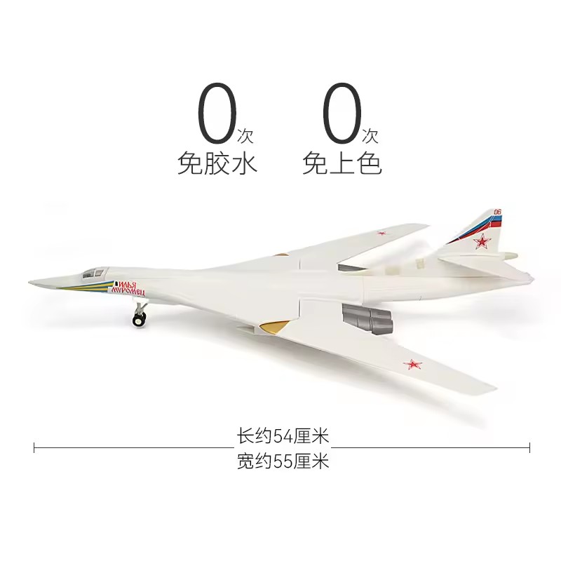 1/100 TU-160 Plane Model Toy R - Model Airplane Plastic recensione e prezzo