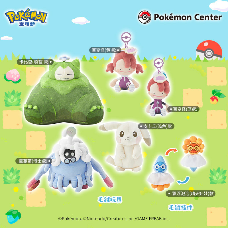 Pokopia Pikachu Tangrowth Snor - Vinyl Figure Blank recensione e prezzo