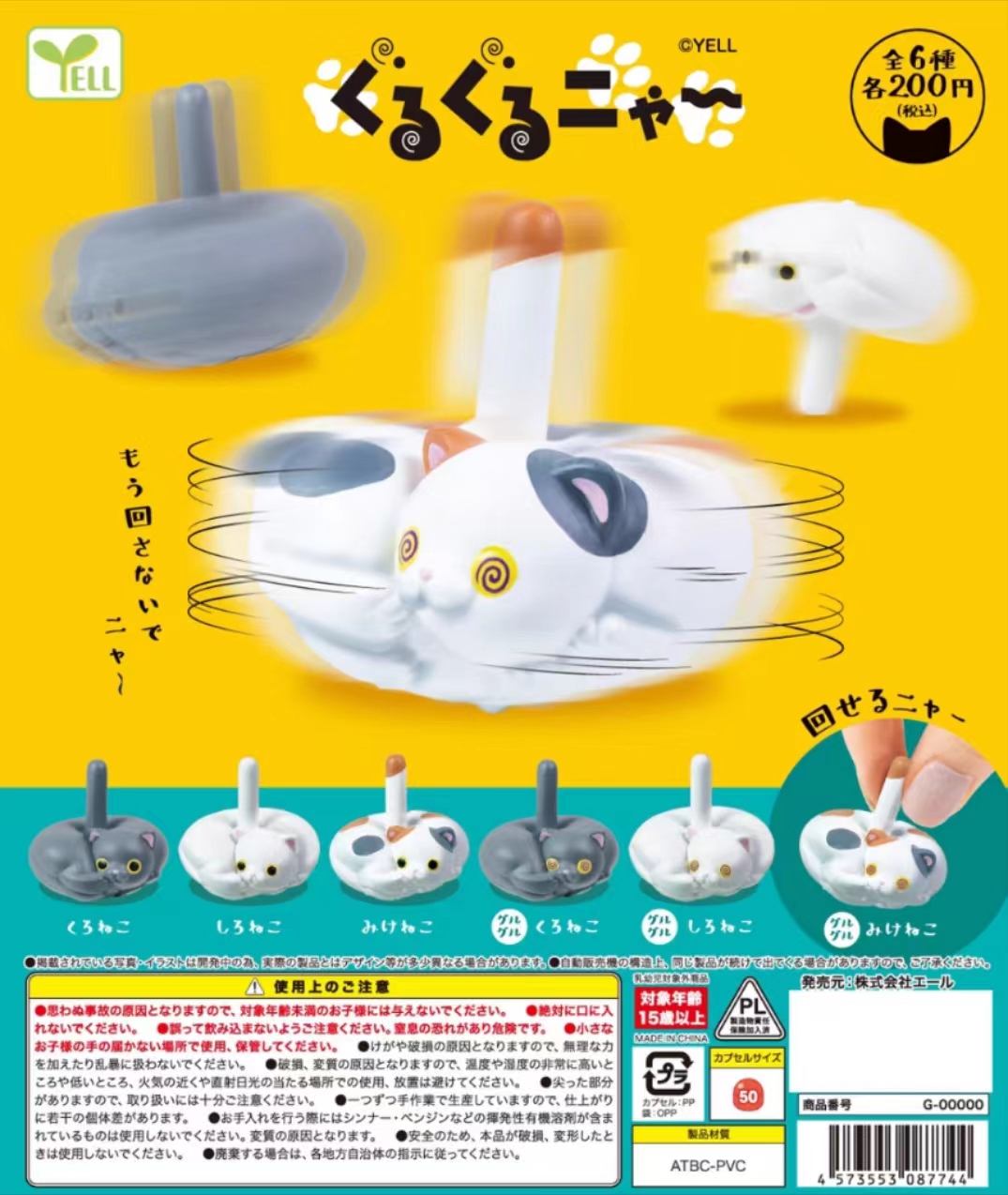 Yell capsule toys cute kawaii  - Capsule Toy Gashapon recensione e prezzo