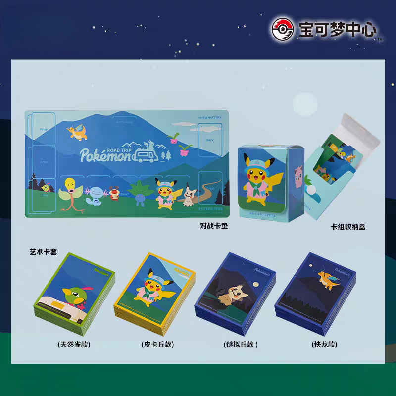 Original PTCG PKM Road Trip Co - Card Penny Sleeve recensione e prezzo